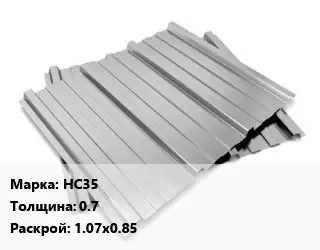 Профнастил оцинкованный НС35 s=0.7 1.07х0.85